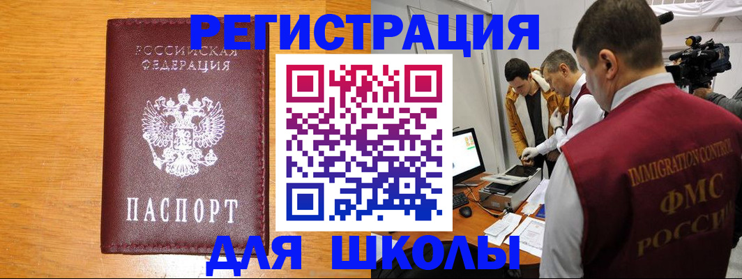 прописка в Кропоткине